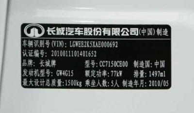 车辆识别代号拓印膜怎么弄