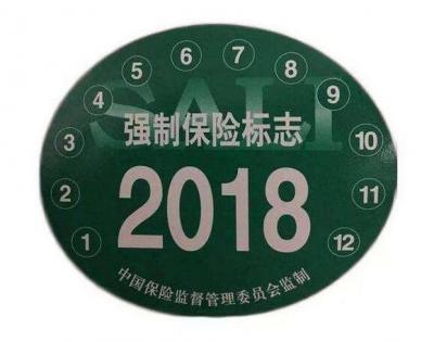 交强险忘了交怎么办,及时补交3个月内依旧享受优惠