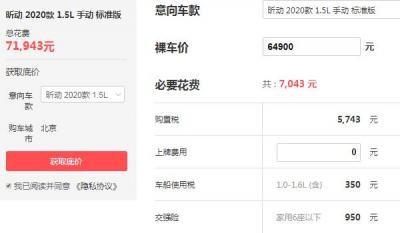 上汽斯柯达价格表 斯柯达最便宜的车是多少钱(落地价仅为6.49万)