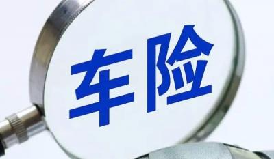 一般车险都买那些 根据实际使用用车情况购买(交强险/商业险)