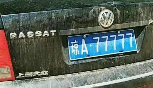 琼A是哪里的车牌，海南省海口市(附海南省各城市车牌号)